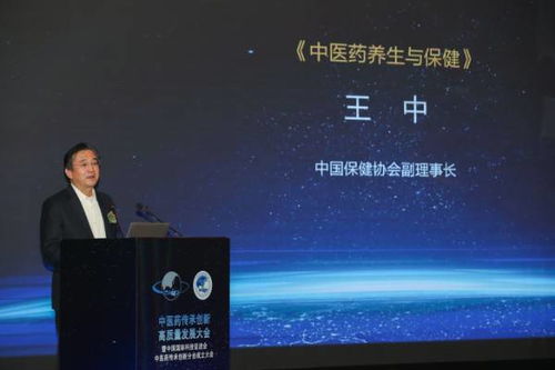 中醫藥傳承創新與現代健康科學項目研究